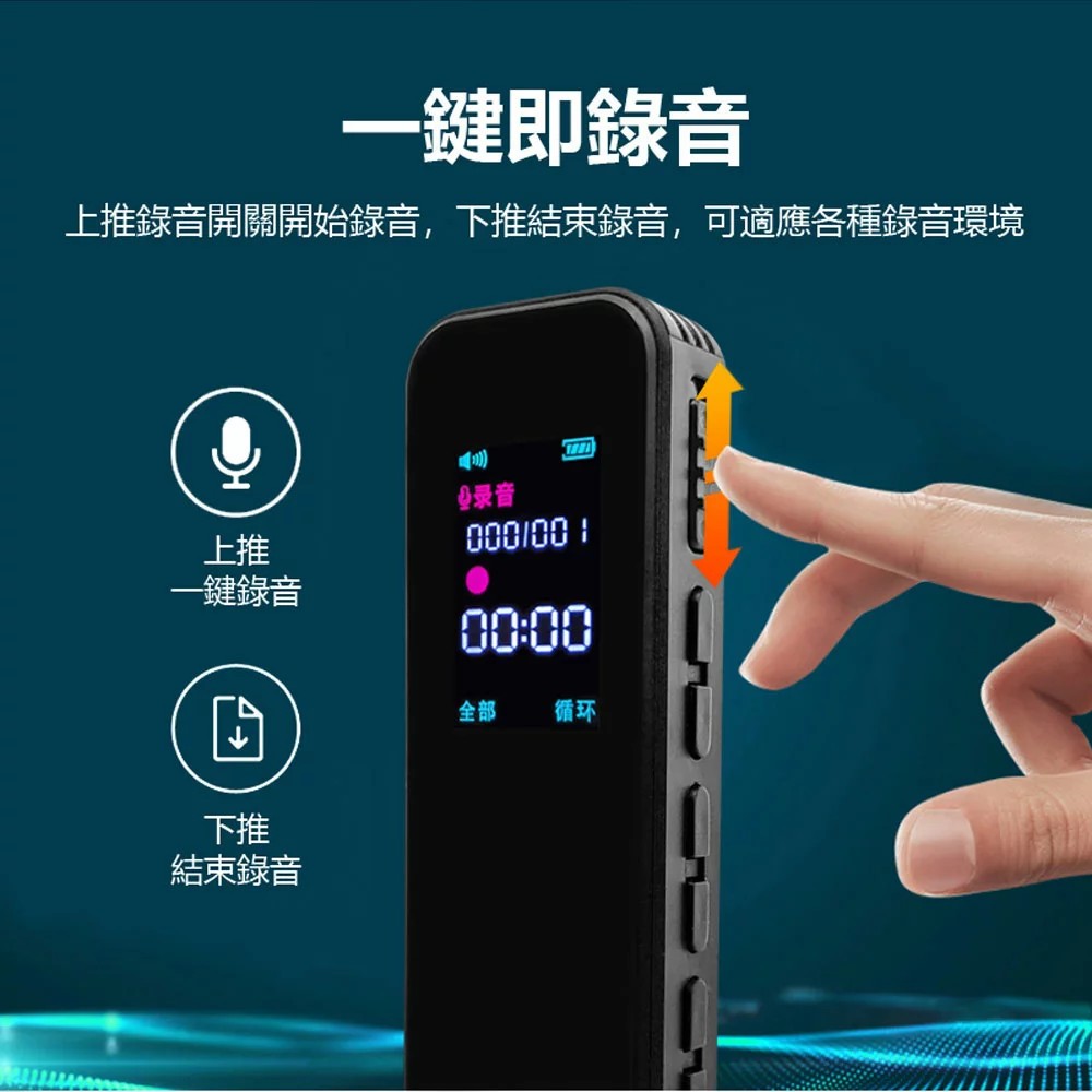 台灣現貨 智慧錄音筆/數位播放器 一鍵錄音 可插TF卡 USB2.0充電/傳輸  支援MP3、WAV