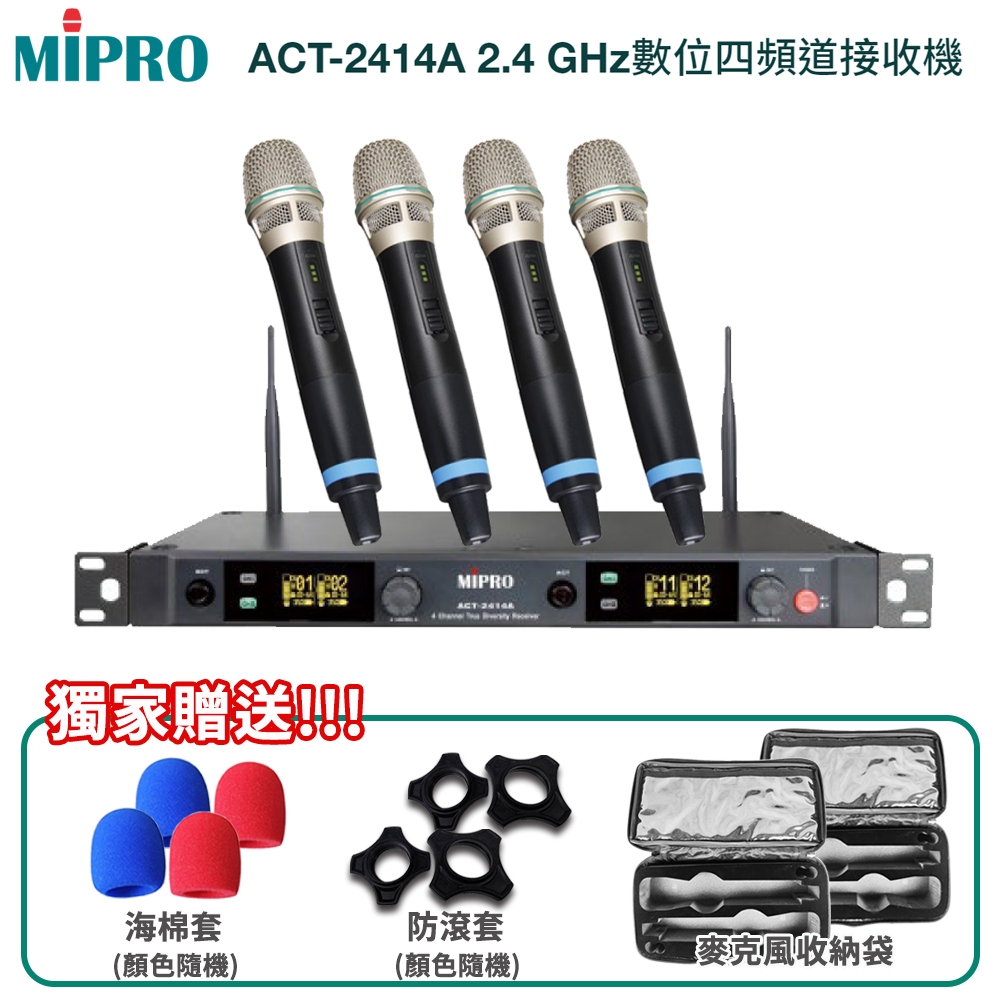 永悅音響 MIPRO 嘉強 ACT-2414A/ACT-24H 手持4支無線麥克風組 贈多項好禮 全新公司貨