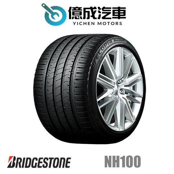 《大台北》億成汽車輪胎量販中心-普利司通輪胎 NH100【185/65R15】