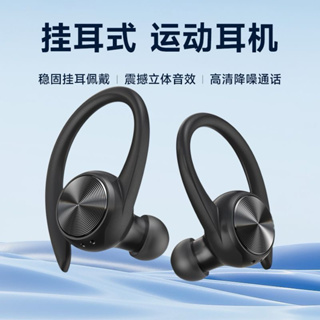 🔥新款特惠🔥正品無綫藍牙耳機掛耳式運動隔音降噪高音質華為蘋果OPPO安卓通用 EBUX