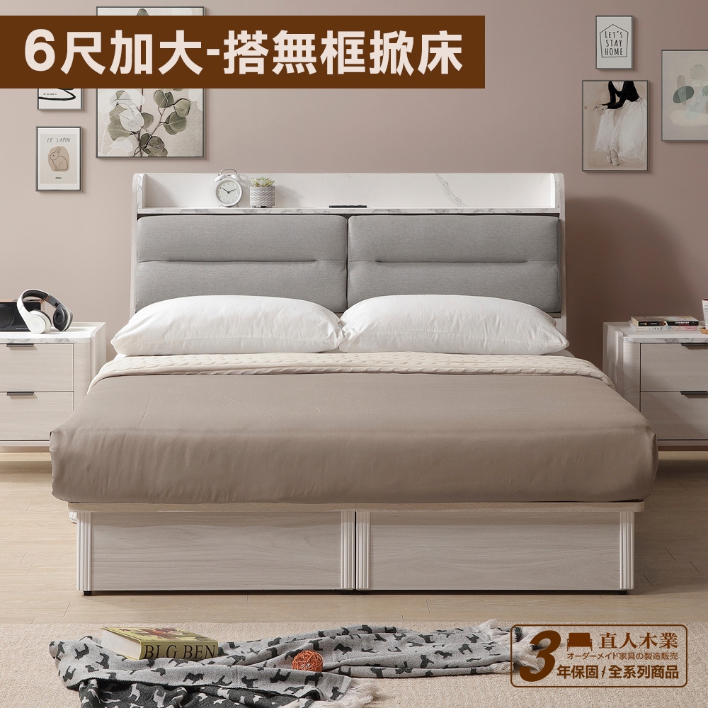 【日本直人木業】ROLA極簡風白榆木收納床頭6尺雙人加大無框掀床床組