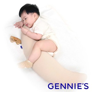 【Gennies 奇妮】寶寶抗菌安撫枕-卡布奇諾(GX84) 嬰兒安撫枕 防嚇醒 防驚跳 定型枕 護顱枕 寶寶抱枕側睡枕