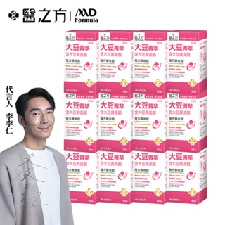 團購優惠【臺塑生醫】大豆菁萃複方膜衣錠(60錠) 12/16入組
