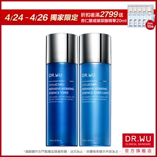 DR.WU 玻尿酸保濕精華化妝水150ML(買一送一)