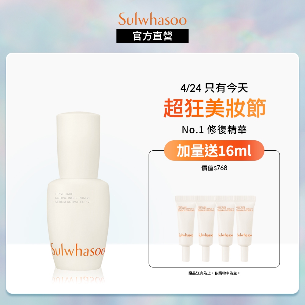 Sulwhasoo 雪花秀 潤燥養膚精華 30ml 保濕 精華 官方旗艦店