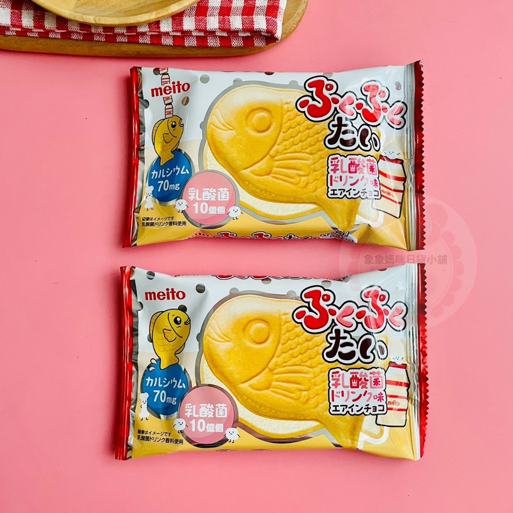 【象象媽咪】日本 meito名糖 魚型餅乾 乳酸菌巧克力夾心鯛魚燒餅乾 乳酸菌雕魚餅乾 日本餅乾 日本零食