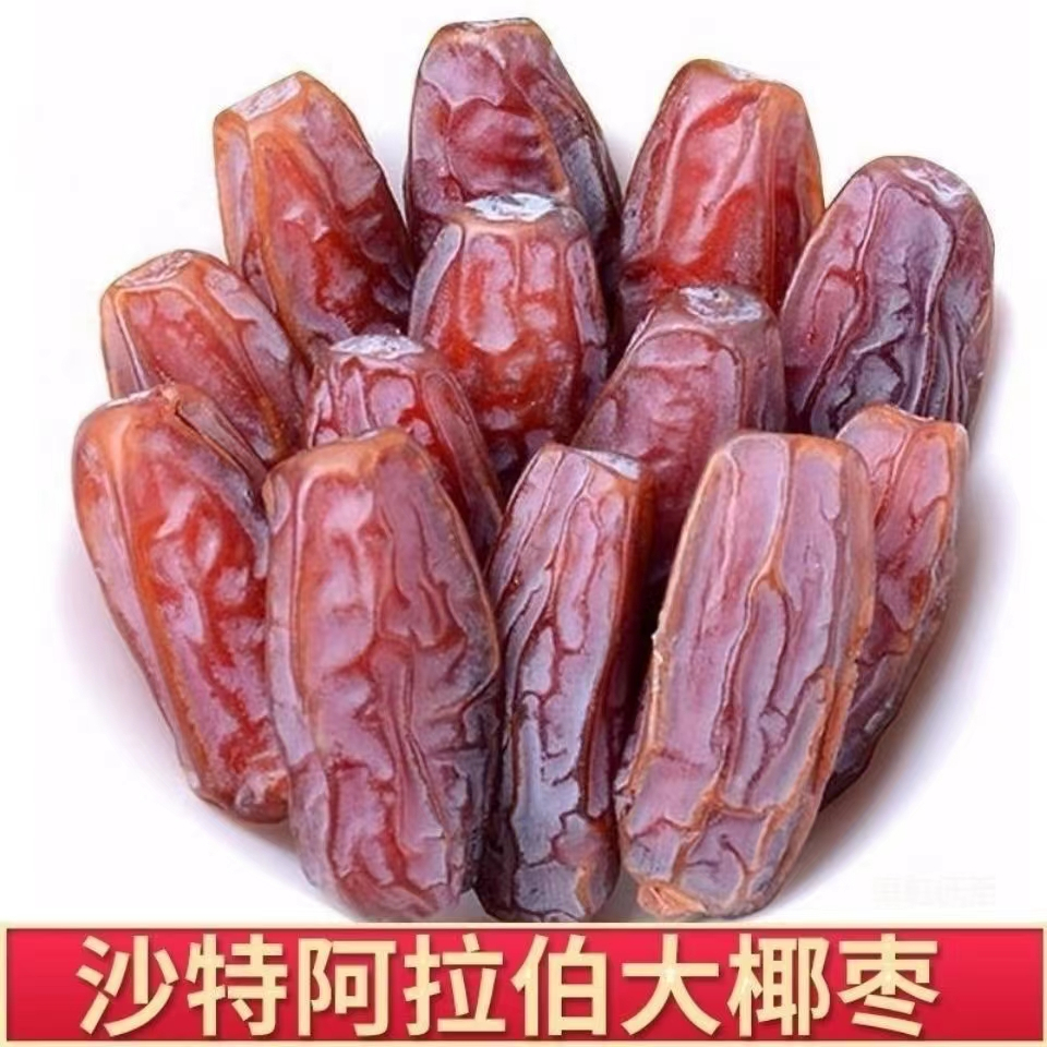 【台灣現貨】中東 椰棗乾 1KG 特級椰棗 椰棗 蜜棗乾 中東名產 果乾 天然椰棗 水果乾 蜜餞果脯 休閒零食