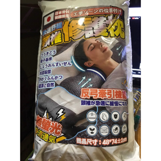 日本頸椎枕 快速舒緩 頸椎修護枕 人體工學 抗菌殺菌