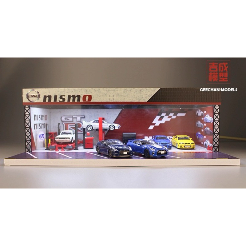 【六四分之一】現貨｜GeeChang 吉成模型｜Nossan GTR nismo｜1/64模型車專用 改裝廠 維修廠場景