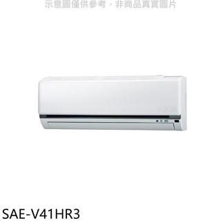 《再議價》SANLUX台灣三洋【SAE-V41HR3】變頻冷暖分離式冷氣內機(無安裝)