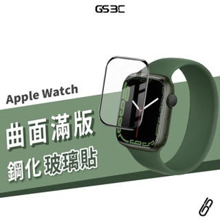 Apple Watch 49/45/41/44/40mm 3D曲面滿版玻璃貼 9H鋼化玻璃貼 玻璃膜 耐衝擊 保護貼