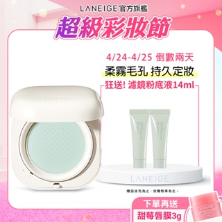 LANEIGE 蘭芝 NEO型塑超持妝三效氣墊蜜粉 7g 蘭芝 蜜粉 官方旗艦店