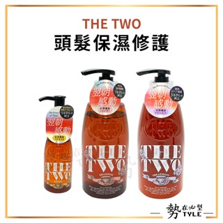 ✨現貨✨ 日本熊野 THE TWO 伯爵紅茶頭髮護理系列 洗髮精400ml/潤髮乳400ml/護髮油100ml