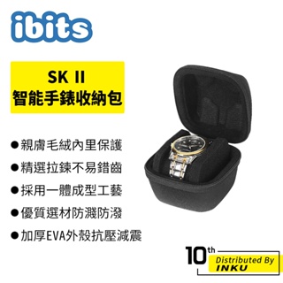 ibits SK Ⅱ 智能手錶收納包 適用華為/蘋果隨身多卡位錶盒 帶海綿內托 手錶盒 首飾盒 硬殼包 通用型