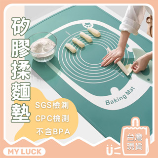 揉麵墊 矽膠揉麵墊【烘培小幫手】加厚麵團墊 桿麵墊 料理墊 烘焙墊 搟麵墊 桿麵墊 矽膠墊 烘焙用具 加高防溢位 尺寸表