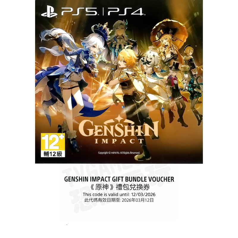genshin 原神的價格推薦- 2025年3月| 比價比個夠BigGo