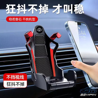 YP逸品小舖『賽車椅造型』出風口手機架 冷氣孔手機架 車用導航架 車架 GPS支架 汽車手機架