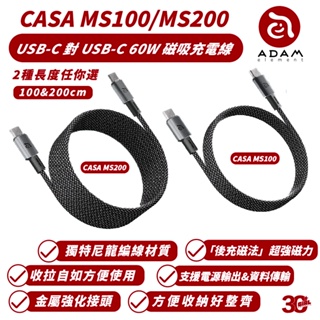 ADAM 亞果元素 USB-C to C 60W 磁吸 傳輸線 充電線 適 iPhone 15 Plus Pro Max