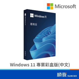 Microsoft 微軟 Win 11 專業彩盒版 中文 作業系統 電腦軟體