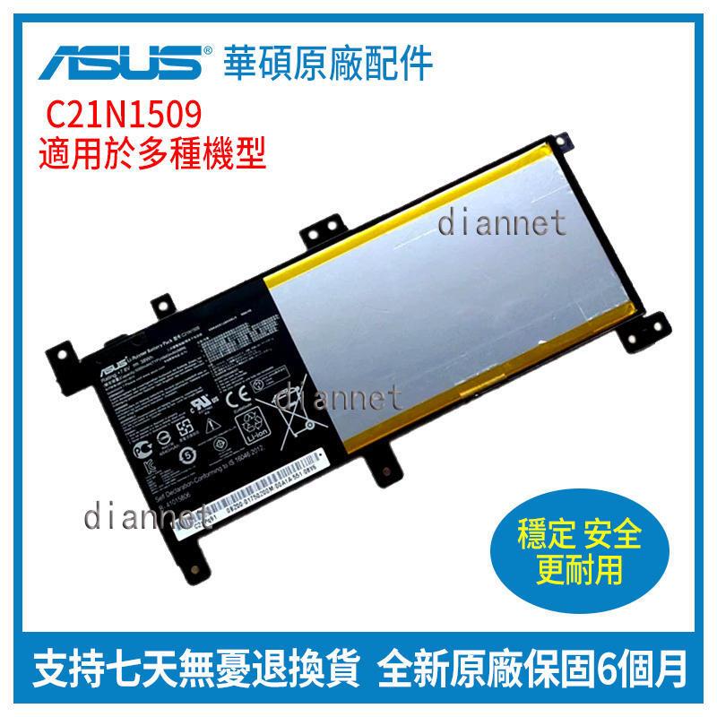 原廠 華碩 ASUS FL5900U C21N1509 A556U K556U X556U F556U 筆記本電池