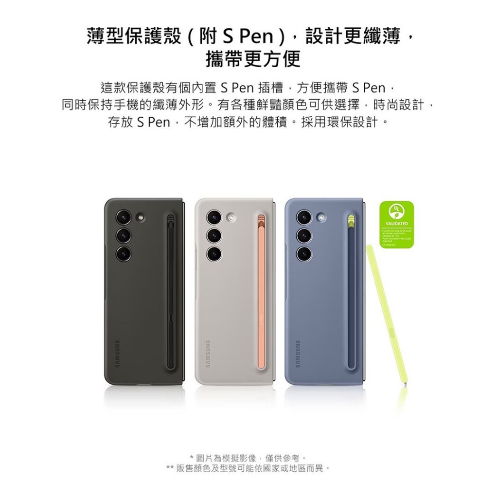 三星Galaxy Z Fold5 原廠薄型保護殼 EF-OF94PC 附 S Pen 觸控筆 （非海外版）