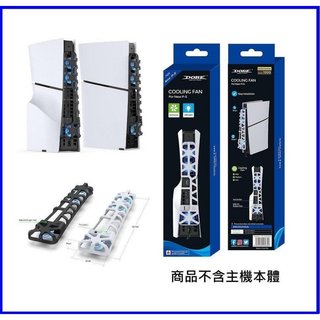 PS5 PRO SLIM 主機周邊 DOBE 風扇 散熱器 快速散熱 冷卻 降溫 光碟版 數位版 全新【四張犁電玩】