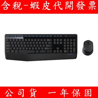 公司貨 Logitech 羅技 MK345 無線鍵盤滑鼠組 鍵盤 滑鼠 無線鍵盤