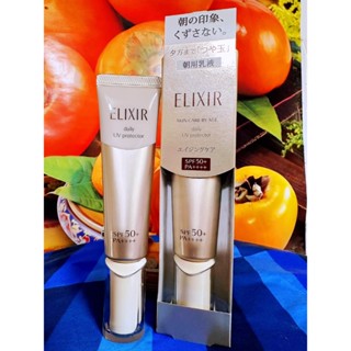 ☆享受寵愛☆資生堂 怡麗絲爾 彈潤多效美肌乳SP+ 35ml SPF50 百貨公司專櫃盒裝