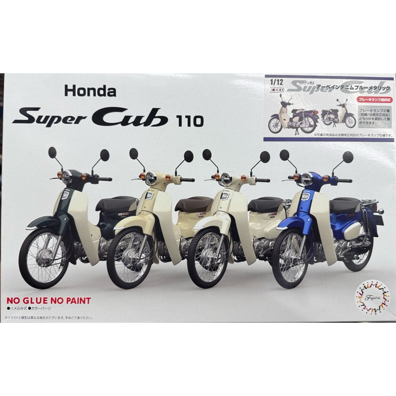 ［模王］ FUJIMI 富士美 1/12 NEXT Honda 本田 Super Cub 110 材質-塑膠 NX006