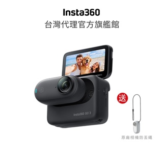 Insta360 GO 3 翻轉觸控大螢幕拇指防抖相機(星耀黑128G版本) 公司貨