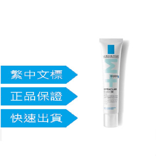理膚寶水(可集點) 淨痘無瑕極效精華【Duo+】RENO 40ml◆臺灣萊雅公司貨現貨💛聊聊享免運+精喜小物💛