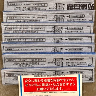 (現貨)(快速出貨)原廠日本製大金 DAIKIN KAC998A4 取代 KAC979A4 KAC017A 光觸媒濾紙