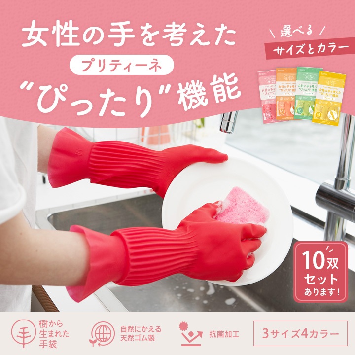 【領卷享優惠】日本 DHP-DUNLOP 天然橡膠 束口手套 家事手套 清潔手套 大掃除 洗碗 防滑