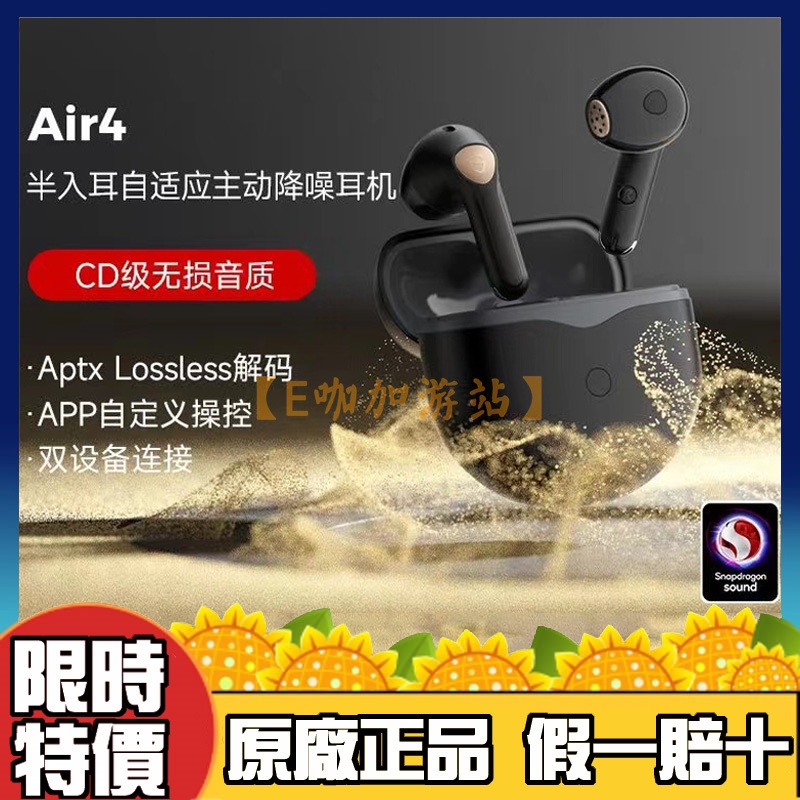 【超商免運】泥炭 SoundPEATS Air4 Lite 真無線藍牙耳機 半入耳 藍牙5.3 超長續航 主動降噪 新品