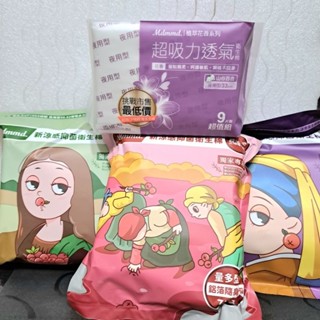 💕明洞國際 超涼感蔓越莓衛生棉 單片護墊/一般型/量多型/夜用型/夜用加長型