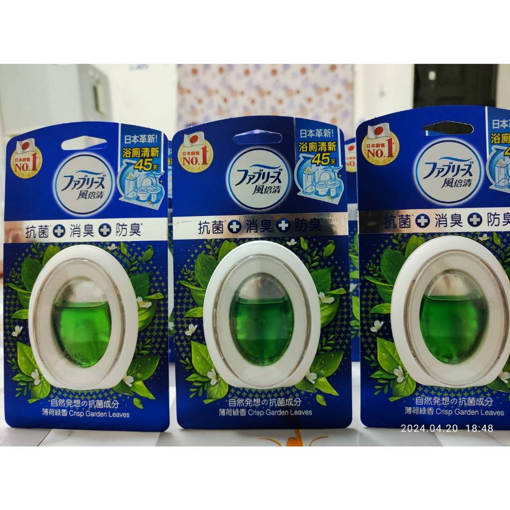 超低價 日本風倍清 浴廁用 抗菌 消臭防臭劑 清爽皂香/薄荷綠香 (6ml)