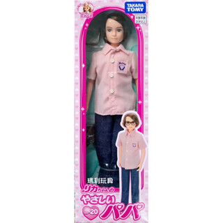 【瑪利玩具】正版 莉卡娃娃 LD-20 溫柔爸爸 LA82848