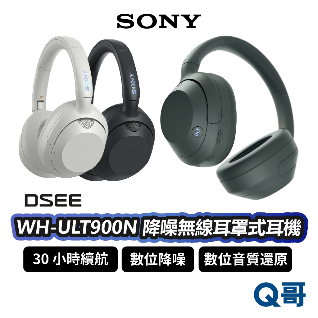 SONY WH-ULT900N 頭戴式 無線耳機 藍牙耳機 降噪 DSEE 長續航 耳麥 通話 語音 耳罩式 SN117