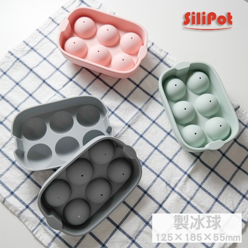 【韓國SILIPOT】矽膠製冰盒｜可愛動物造型｜冰球造型｜多色可選