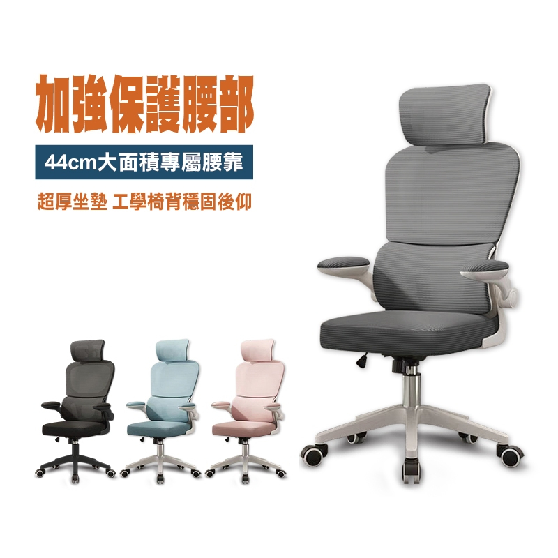 HongJin 宏晉 人體工學 辦公椅 頂級版