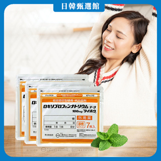 『🇯🇵代購』 日本貼布 Hisamitsu 大鵬 溫感貼布 1包=7貼（100mg） 久光貼布 貼布