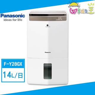 Panasonic國際牌14L高效清淨除濕機 F-Y28GX