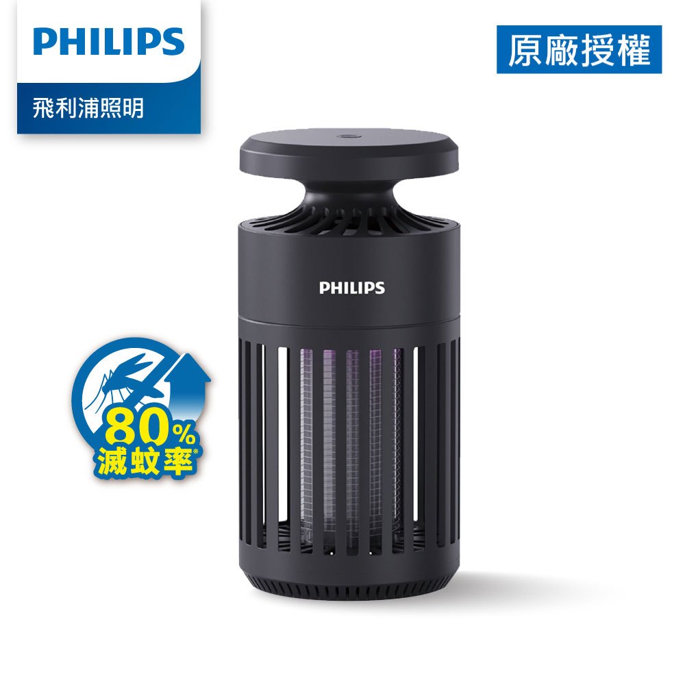 Philips 飛利浦 66275 K1 電擊吸入式捕蚊燈 (TK1B)
