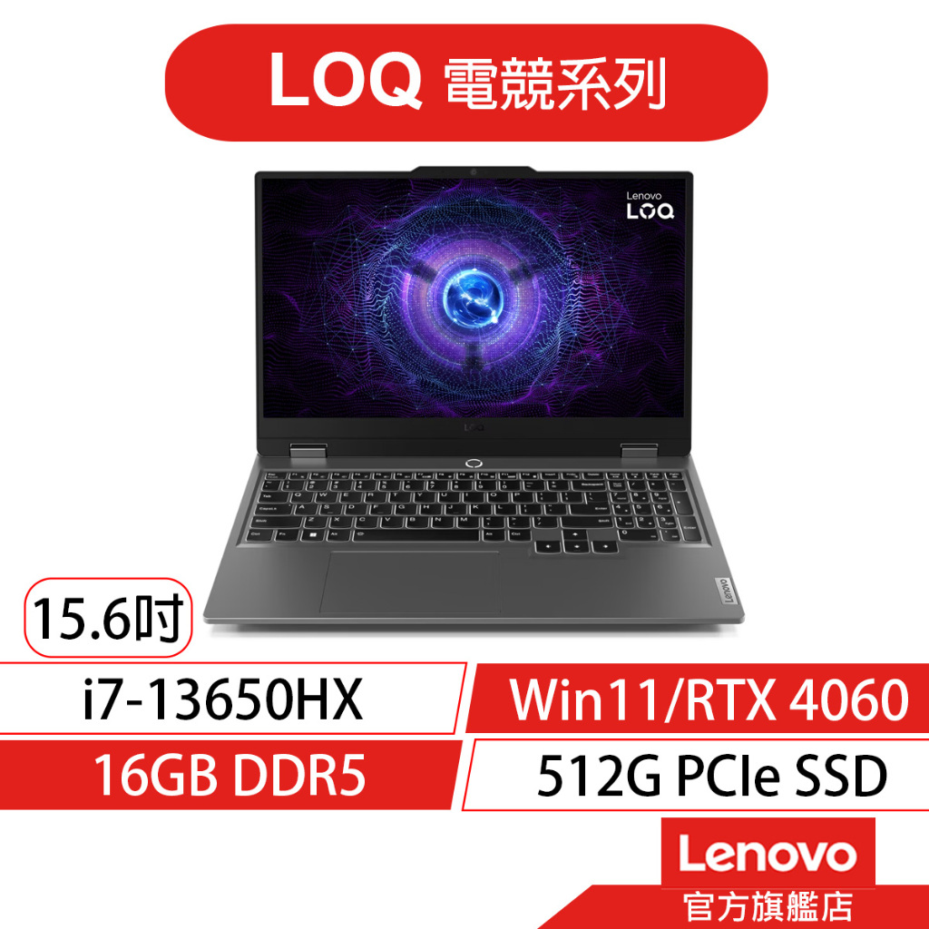 Lenovo 聯想 LOQ 15IRX9 83DV003GTW i7/16G/獨顯 15吋 電競筆電[聊聊再優惠]