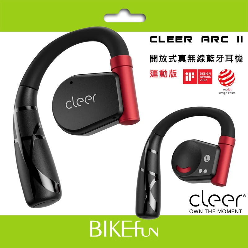 Cleer ARC II Sport開放式真無線藍牙耳機 運動版 arc 2 arc2 自行車&gt; BIKEfun拜訪單車