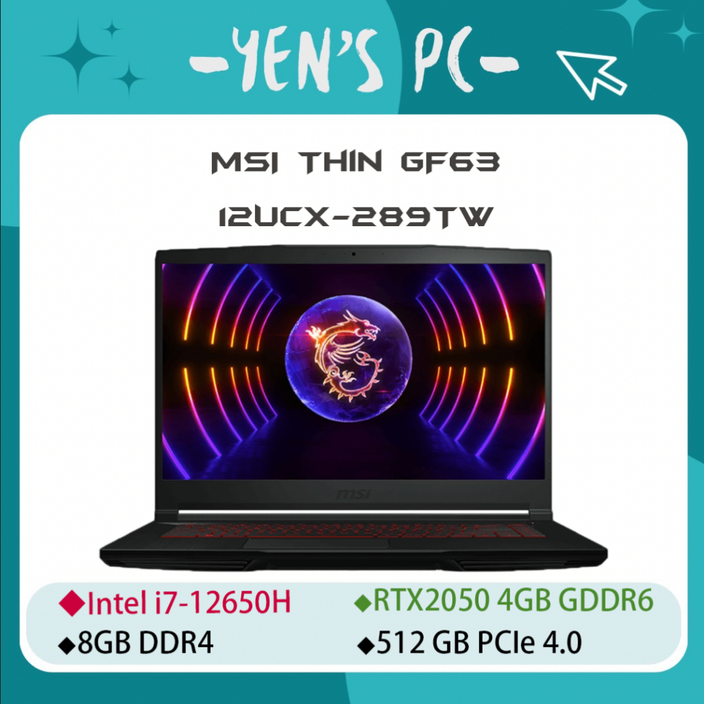 YEN選PC MSI 微星 Thin GF63 12UCX-289TW