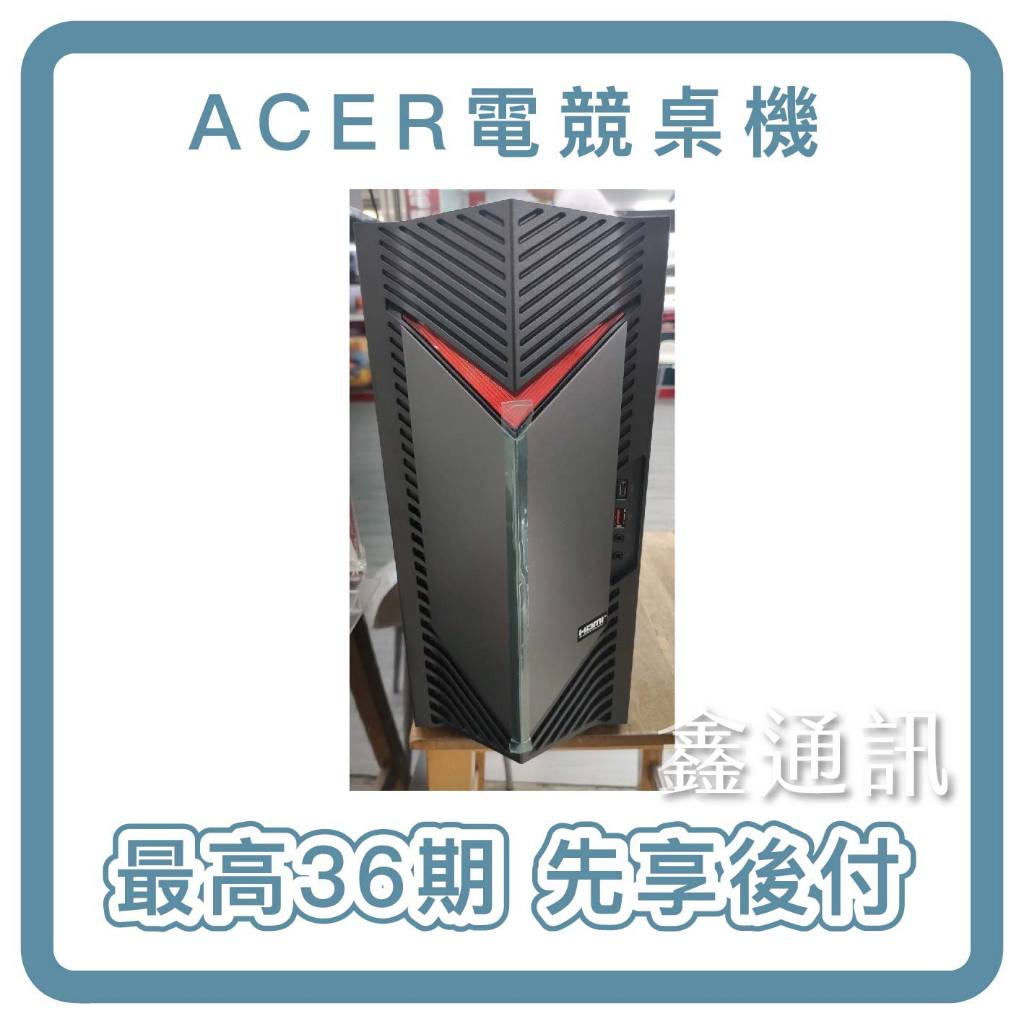 Acer 宏碁 N50-650 電競電腦 桌上型電腦 電腦分期(i7-13700H/RTX4060 最高36期