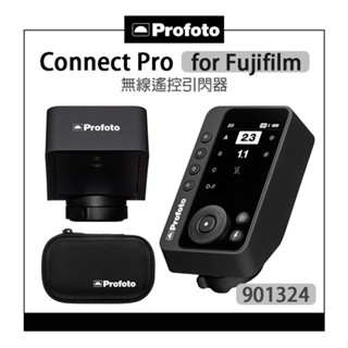 EC數位 Profoto 保富圖 901324 Connect Pro for Fujifilm 無線遙控引閃器 引閃器