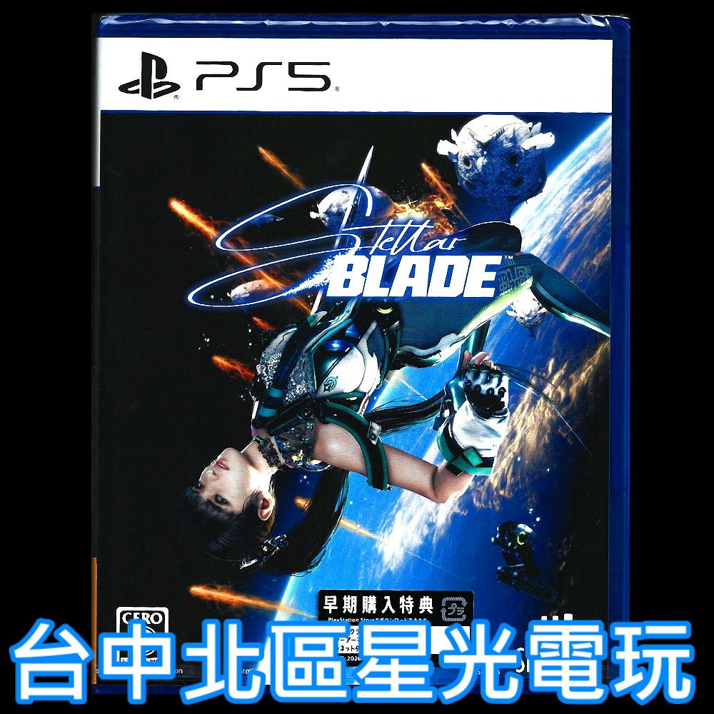 純日版 獨佔日文配音 預購5月中【PS5原版片】☆ Stellar Blade 劍星 ☆中文版全新品【星光】