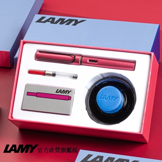 LAMY鋼筆/AL-STAR限量50ML鋼筆墨水禮盒- fiery 火紅色(50ML墨水顏色自選/T10卡水顏色隨機)